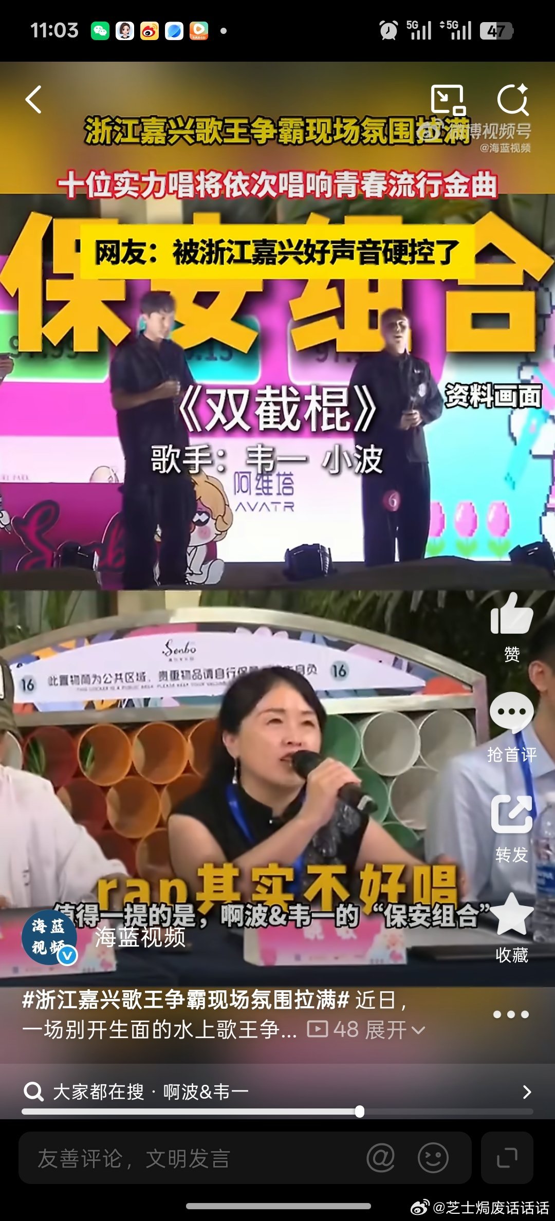 浙江嘉兴歌王争霸现场氛围拉满嘉兴这场歌王争霸太有看头！各路歌唱爱好者一展歌喉，每
