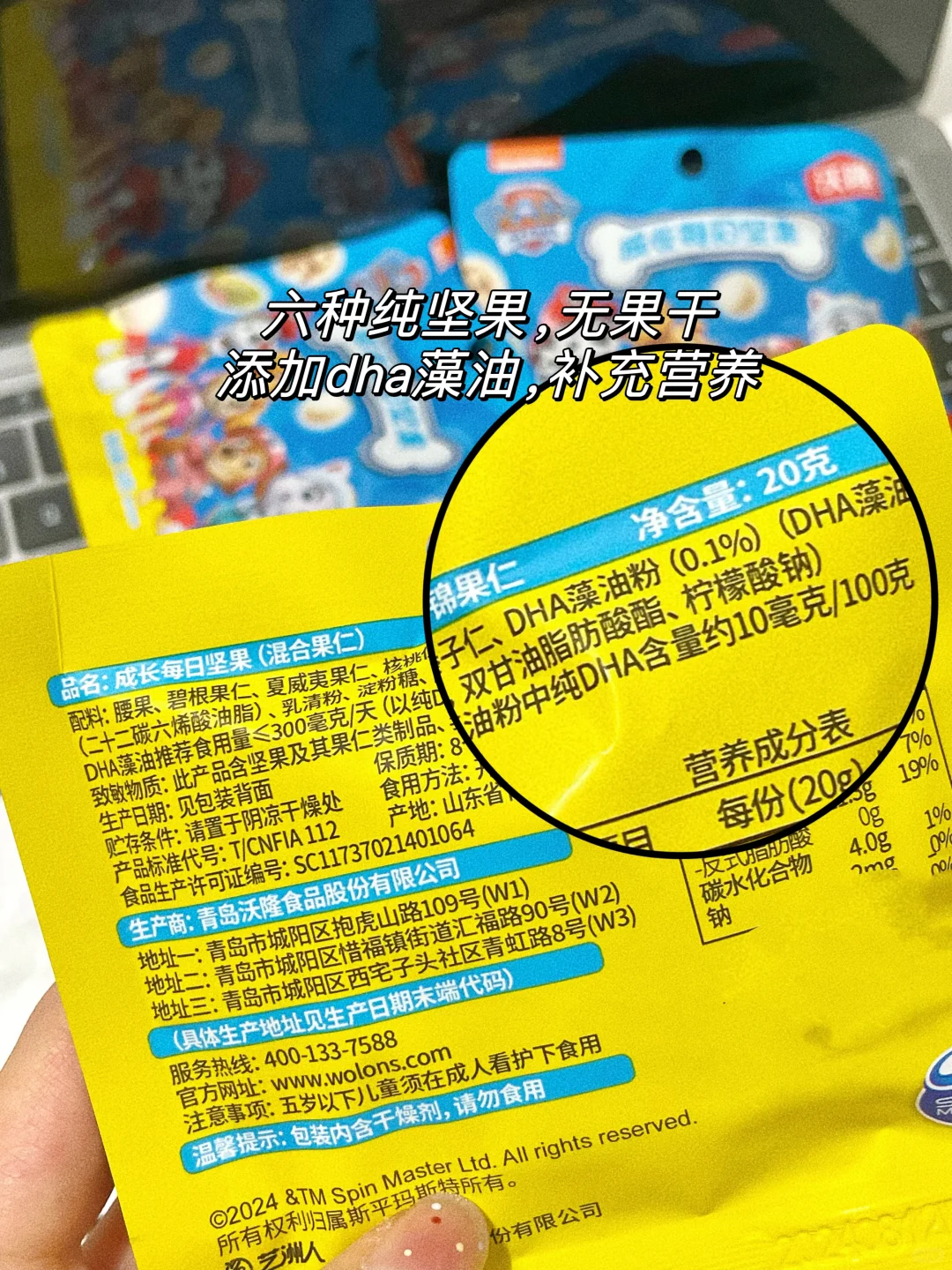 不愧是给小孩吃的玩意儿
