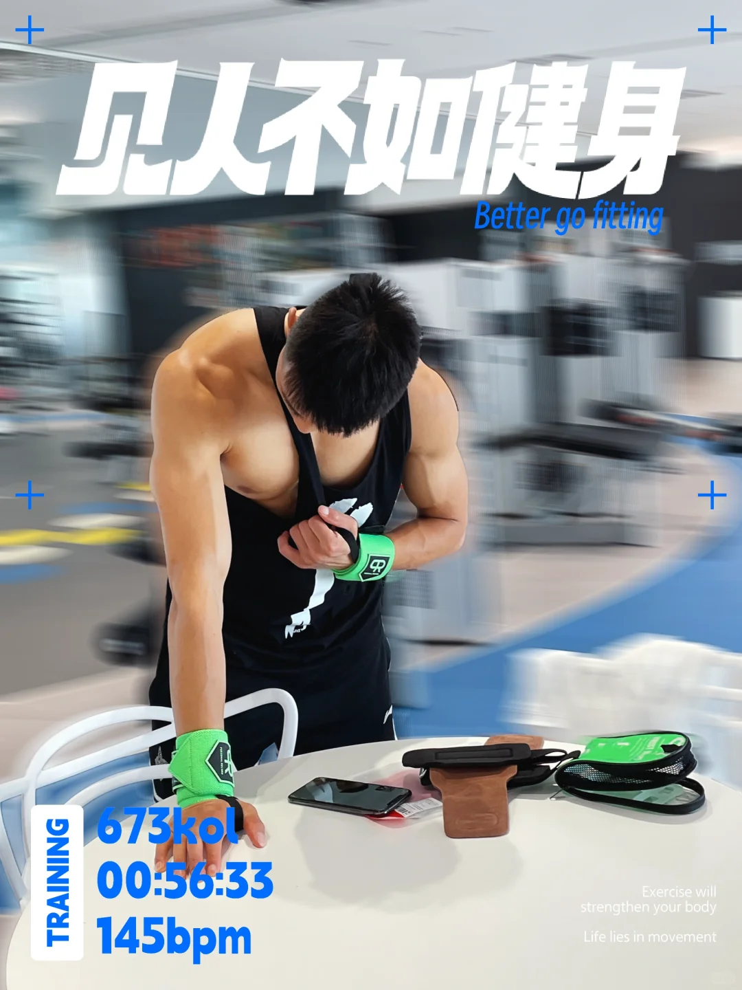 肌肉帅仔护腕就要荧光绿！