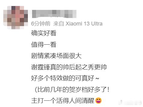 镖人口碑给到人上人动作爽、故事强、人物立得住，《镖人》直接把期待值拉满再超额完成