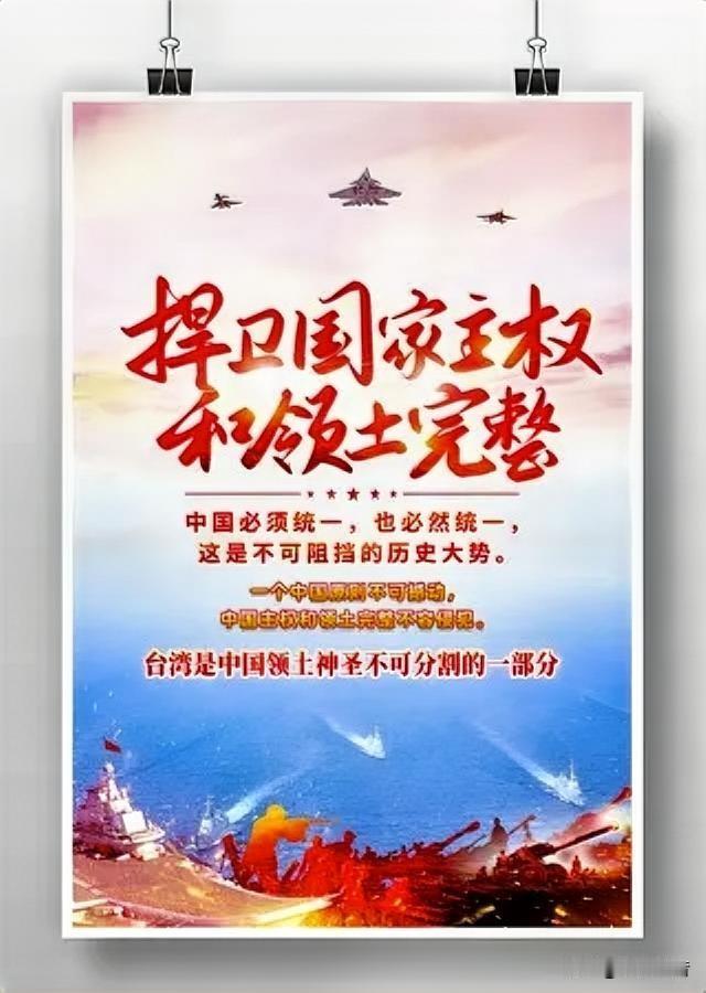 ⚠️认清本质！“台独”绝非民意，是危害两岸的分裂逆流🇨🇳
 
很多人容易被岛