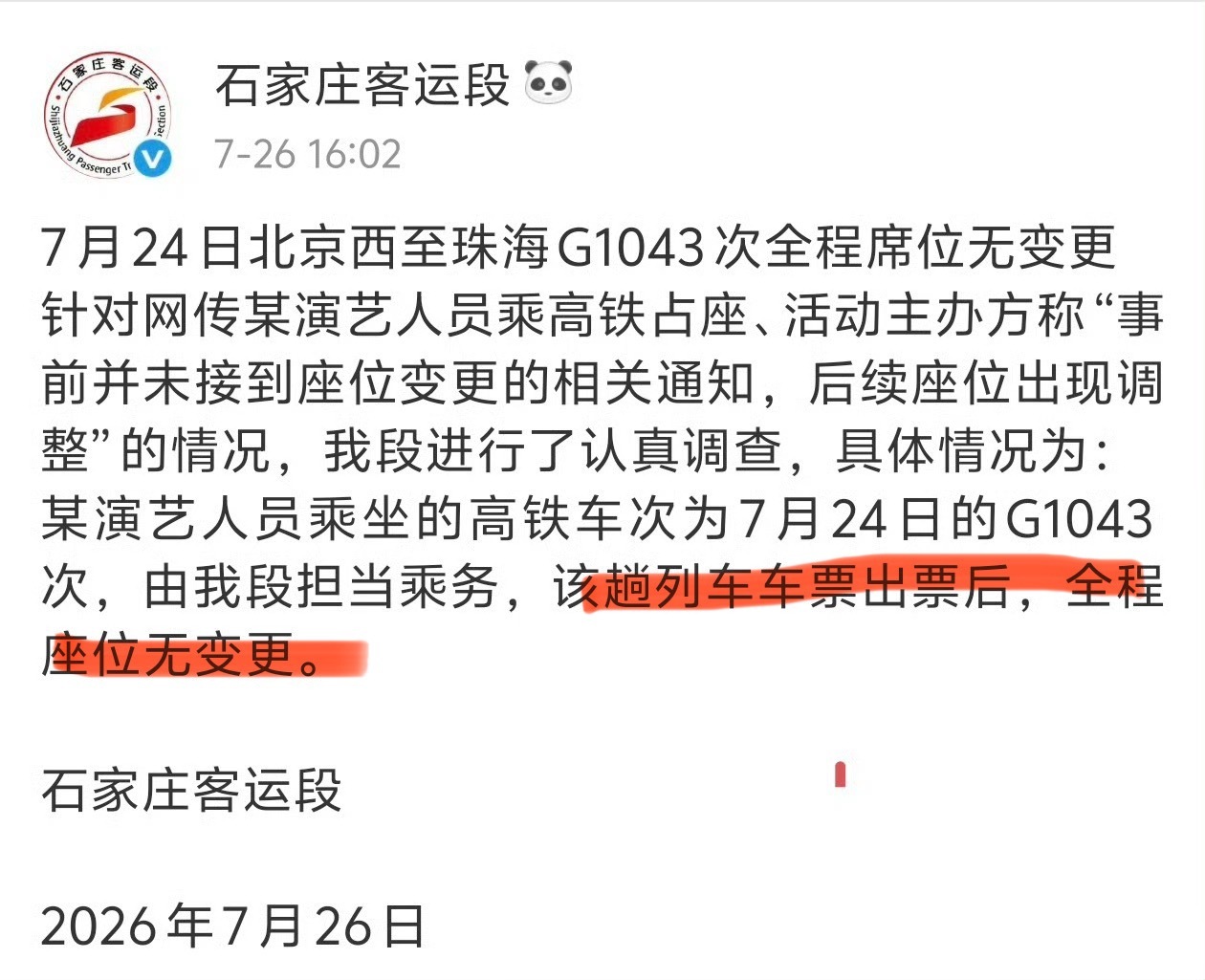踢到铁板了，知道疼了！李权哲 小牌大耍李权哲道歉