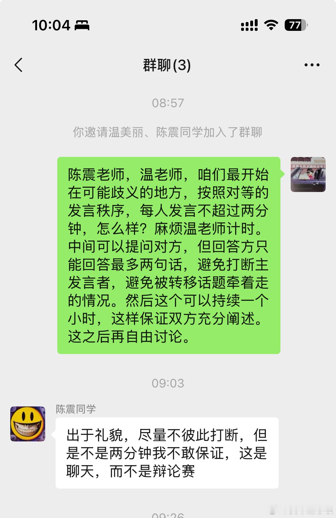 陈震 赛车星冰乐 跟大家汇报一下，我主张的是前面一个小时进行各自阐述，做到时间平