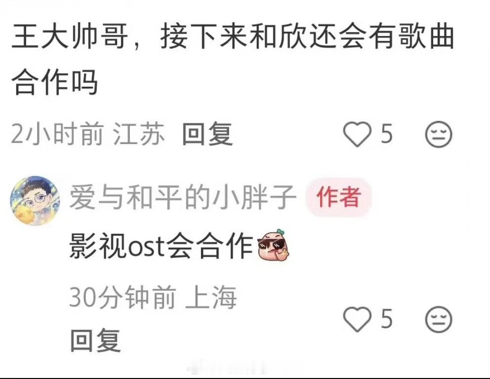 虞书欣的工作排到明年了虞书欣王一栩有Ost合作 王一栩说虞书欣的工作排到明年了！
