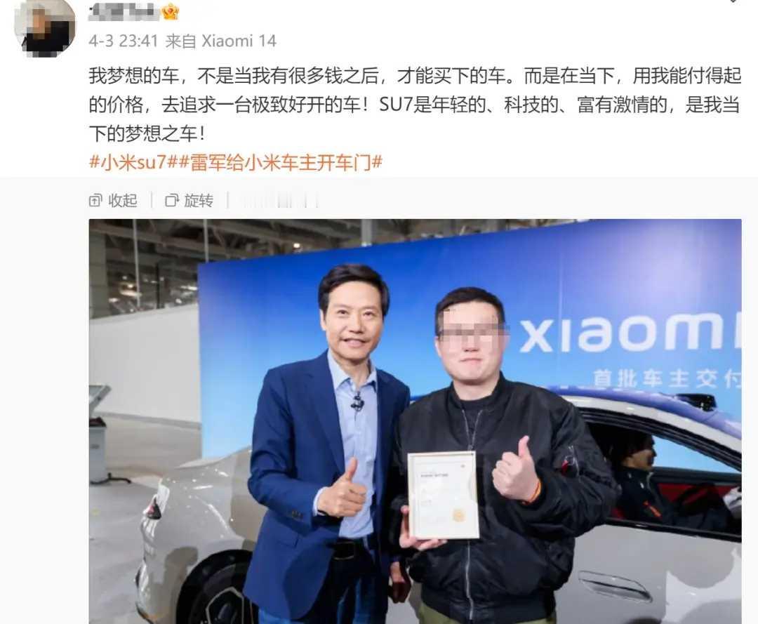 【突发热点】近日，一桩涉及知名车企与小米SU7车主的事件引发广泛关注。据悉，一位