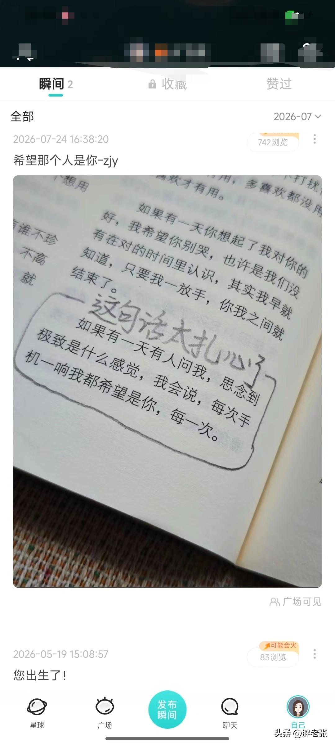 如果遇到让你想一个人想到心痛，想到窒息，那这样的爱是不是应该被珍惜？

看到一个