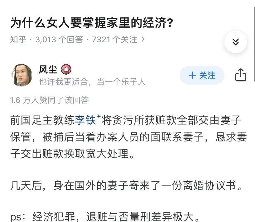 成龙大哥的私生活争议不断，但他关于家庭经济的观点却挺超前。有钱人的烦恼和没钱人的