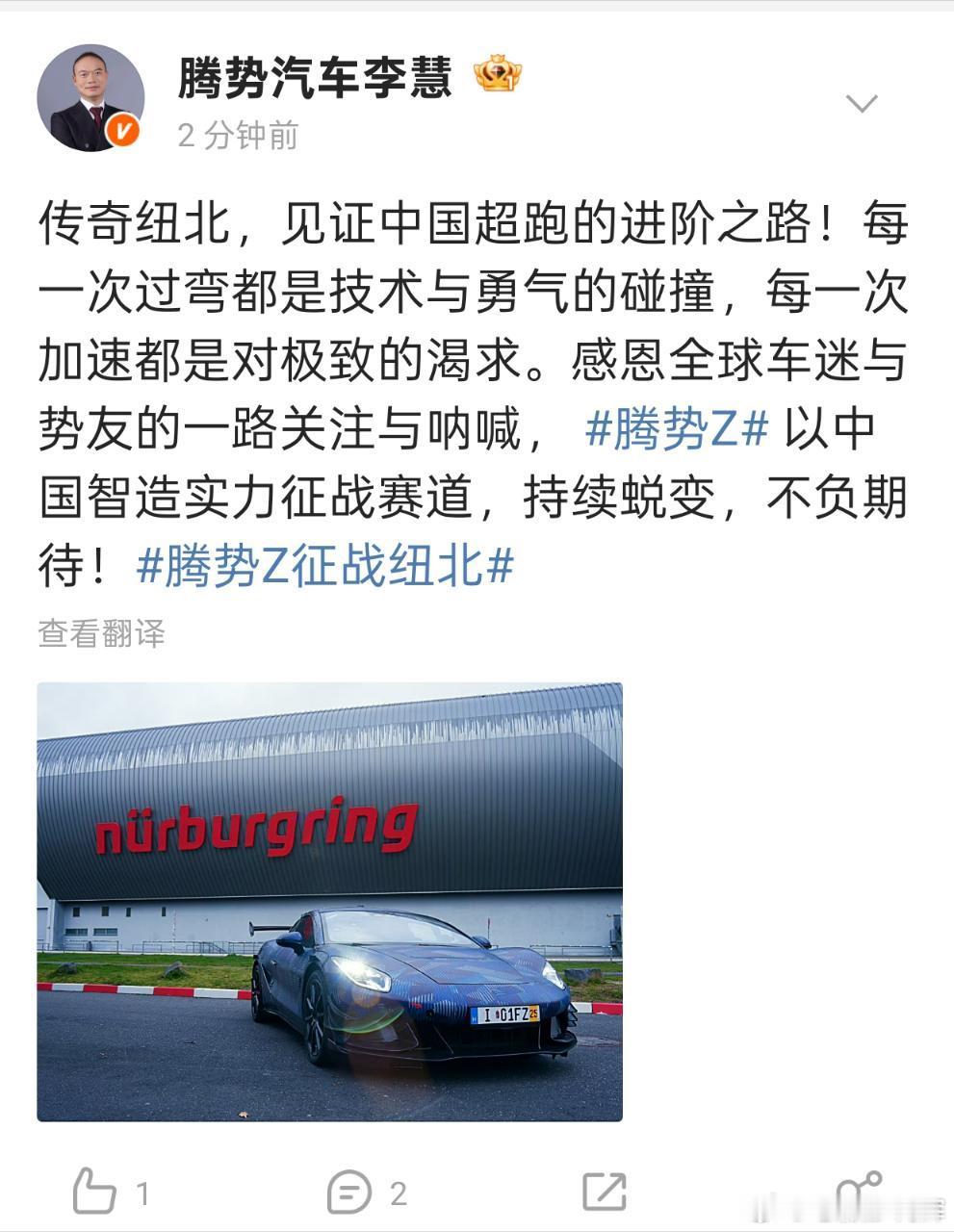 李慧总官宣:开启纽北征战之路，然后2月宣发-4月上市，开始存钱兄弟们