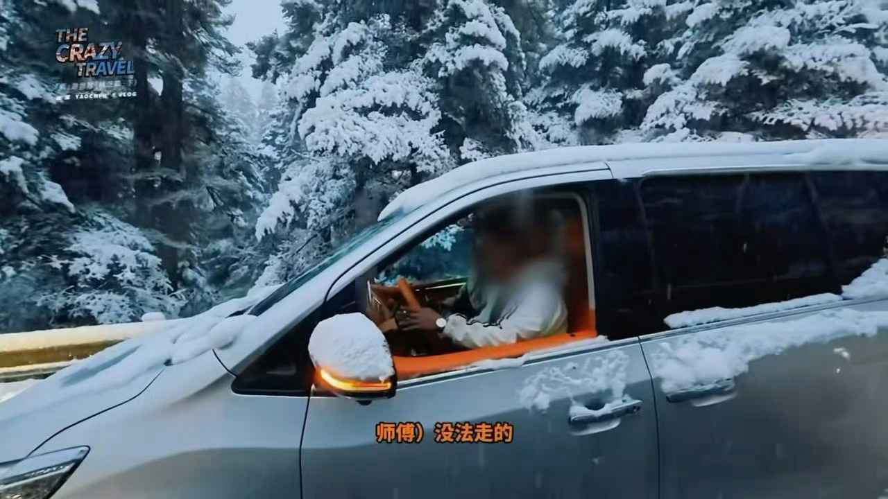 姚琛带妈妈去西藏遇暴雪 姚琛在vlog里说，当时最怕的不是暴雪，是妈妈嘴上说“没