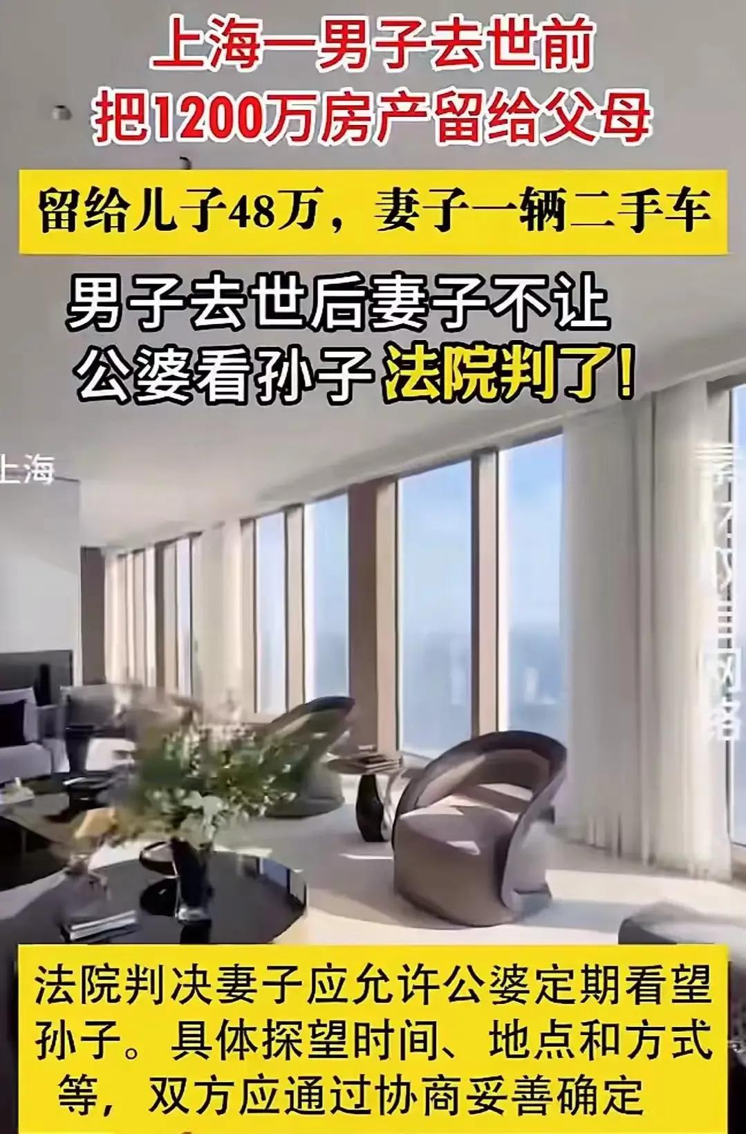 一个男人临终前立下遗嘱，把上海价值1000多万的房子全给了父母，老家房子给了姐姐