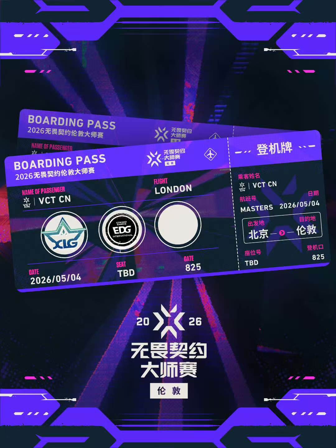 季后赛第四日话题海报：前往伦敦的机票，仅剩最后一张！