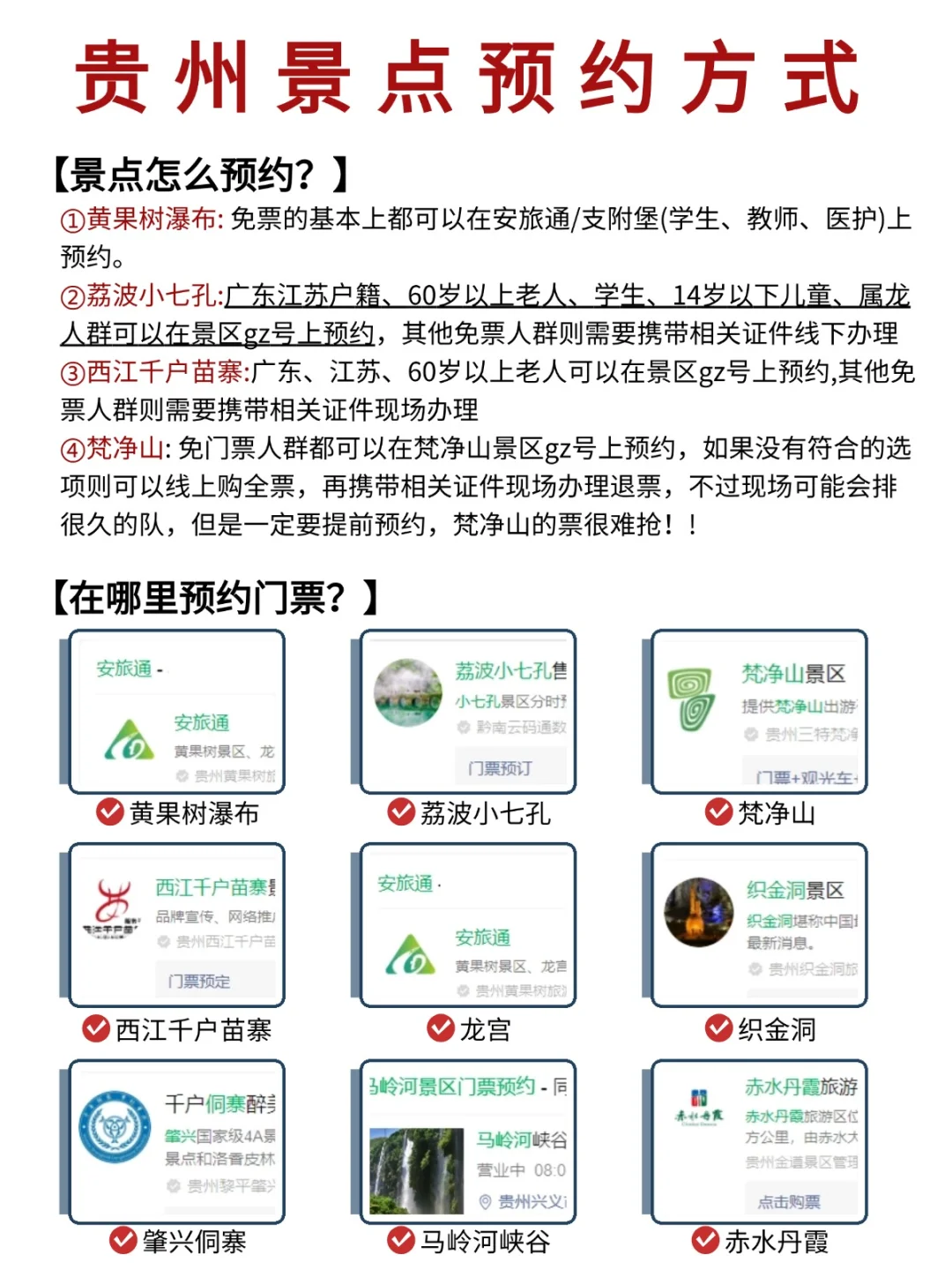 搞定啦！贵州旅游就这样玩，人均1k＋