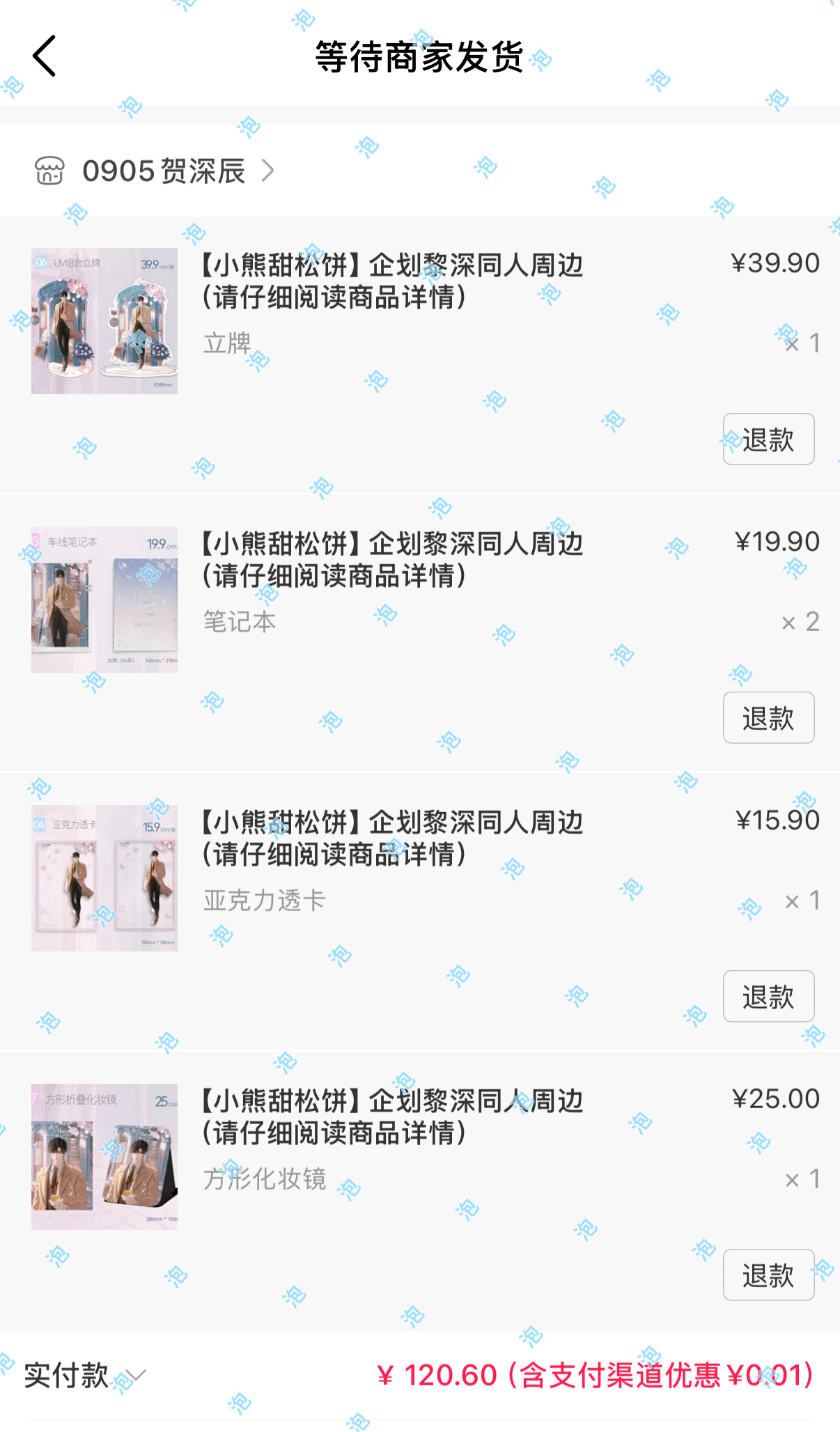 恋与深空黎深 火速购入别忘记了今天开售了