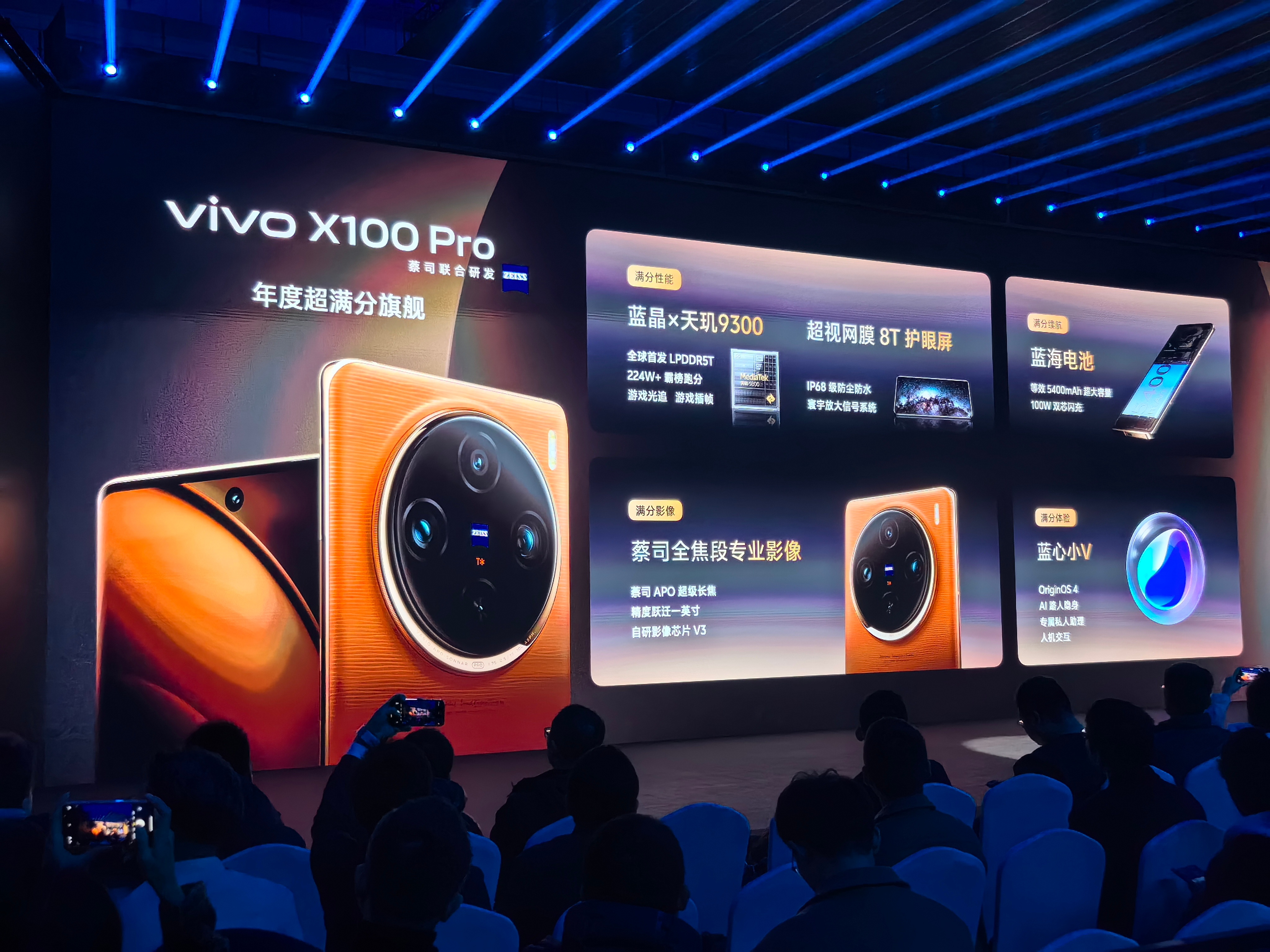 #vivoX100发布会#价格公布，vivo X100标准版 3999起较之vi