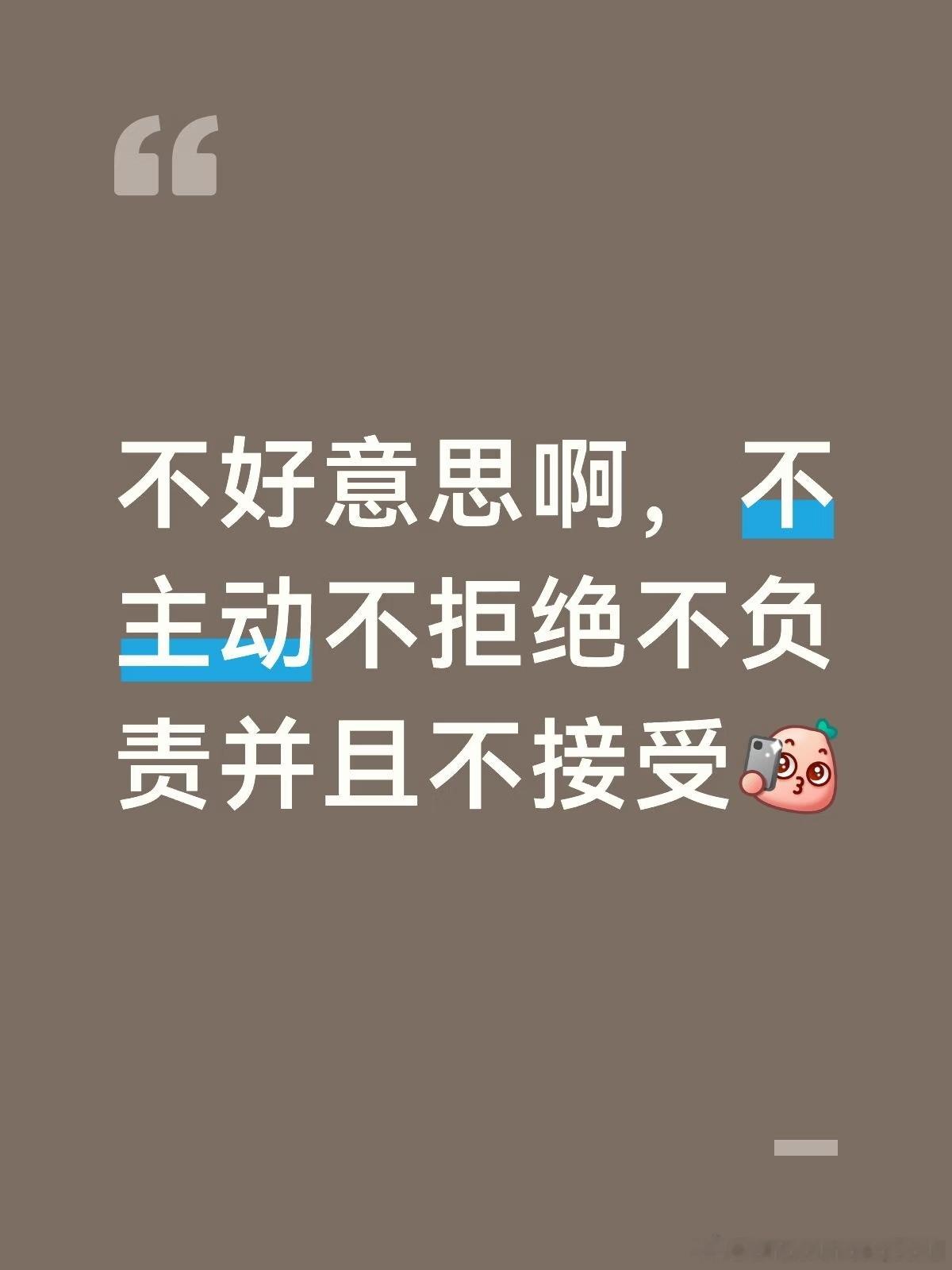 洁身自好的佛系祖师奶