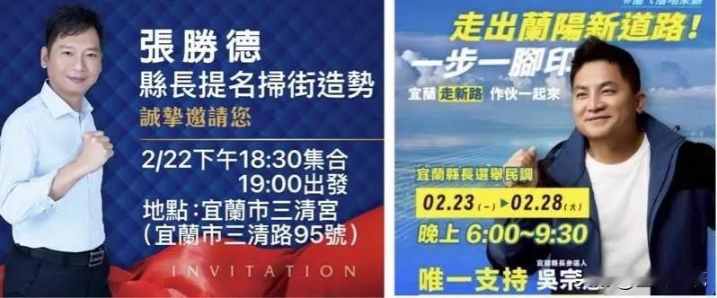 国民党宜兰县长初选民调明登场

国民党宜兰县长参选人未定，党中央将在明天（23日