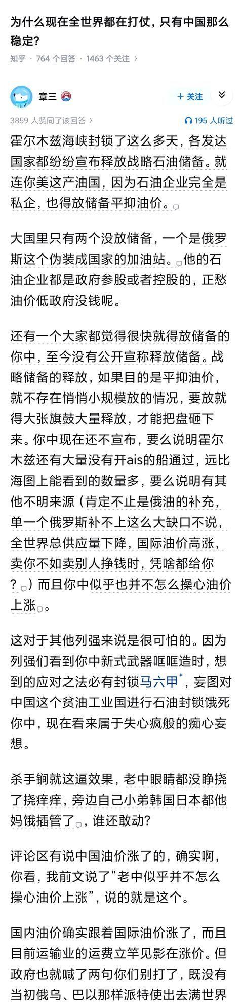 为什么现在全世界都在打仗，只有中国那么稳定？角度清奇！但如果看看1992年钱老写