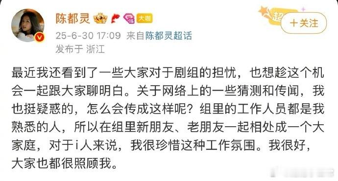 陈都灵此时回应，压力不小。一边是粉丝热爱，一边是剧组关联，她却勇敢站出，这份担当