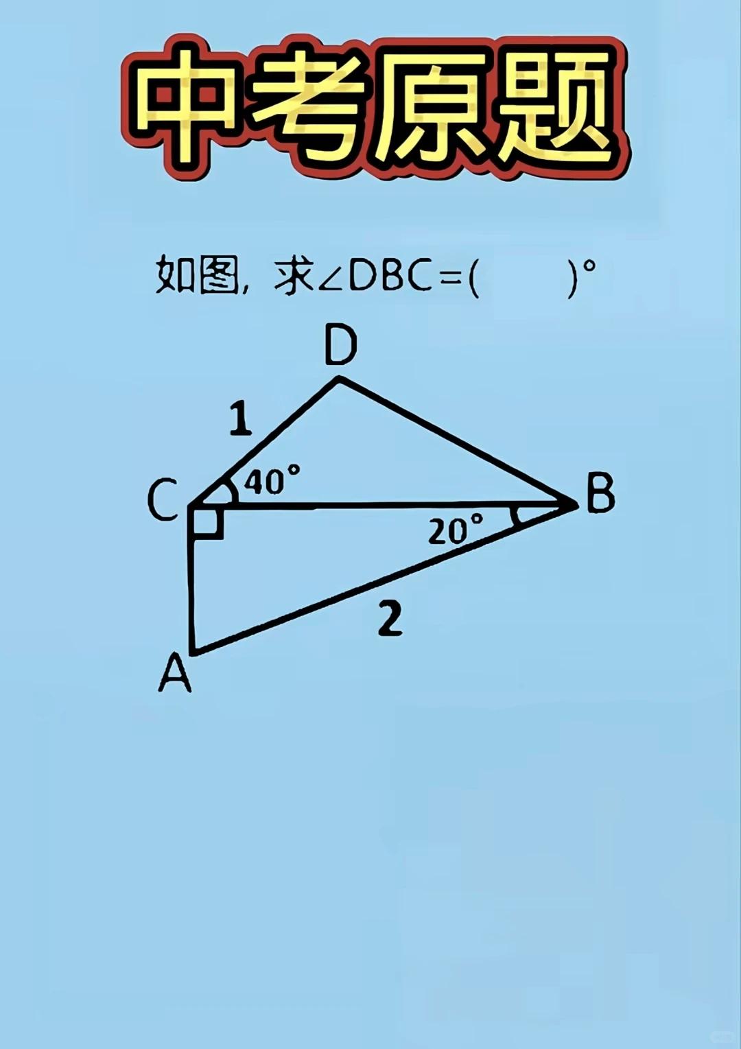这道题的关键在哪里？
