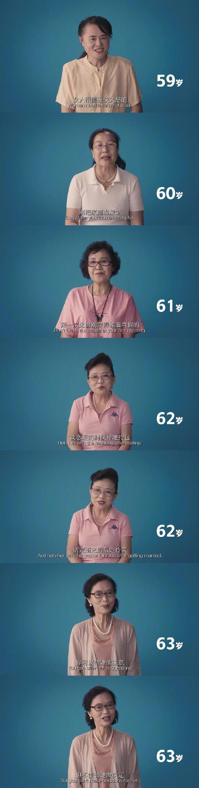 4—78岁的女性对于恋爱的建议： ​​​