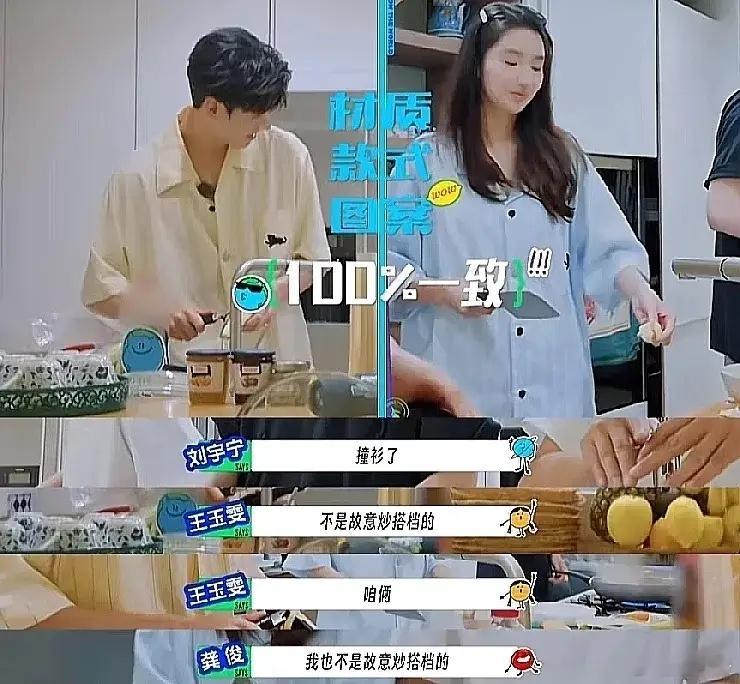 这也太逗啦！龚俊和王玉雯简直就是娱乐圈的“钢铁直”代表，满心满眼只有工作，对和工