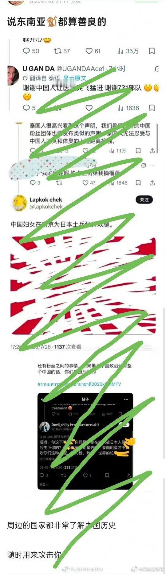 涉事女生回应gmm声明东南亚野猴子，真的是给你们脸了 ……真的很像在劝🐔🦆从