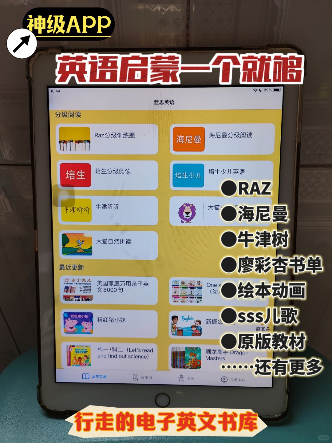 鸡娃圈疯传的刷分级神器，打败了99%软件