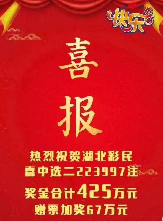 彩友22万倍投中奖425万的记录恐怕再难打破：针对选二玩法连打22万注，单期花费
