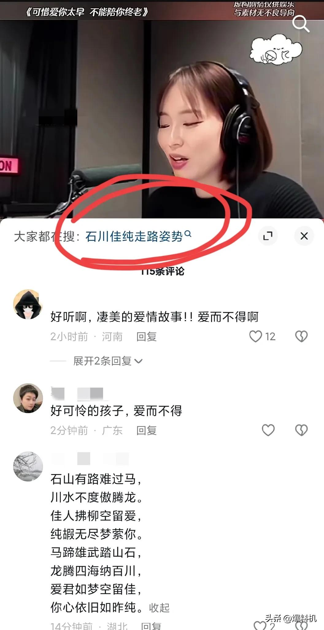 最近炒马龙和石川佳纯的CP有点热啊，让石川佳纯都被日本媒体给批了。不过网上有很多