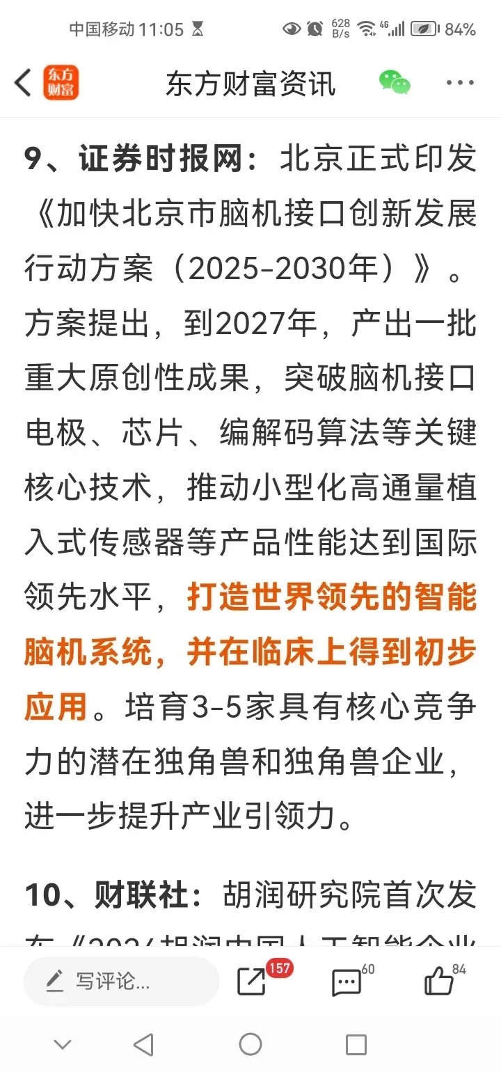 速看！深夜突发三大重磅消息，A股明日走势或生变在资本市场，一夜之间风云变幻，最新