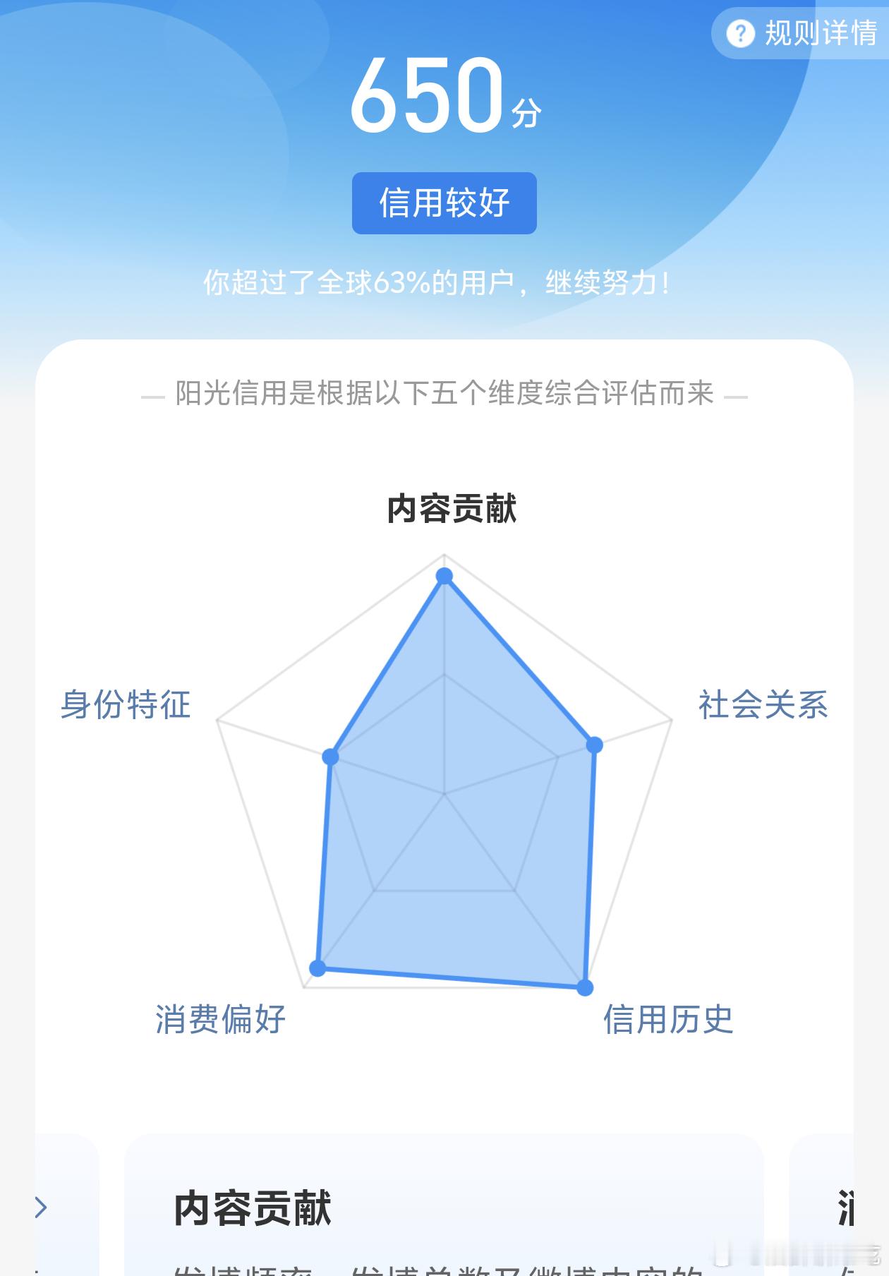 就没上去过[无聊] ​​​