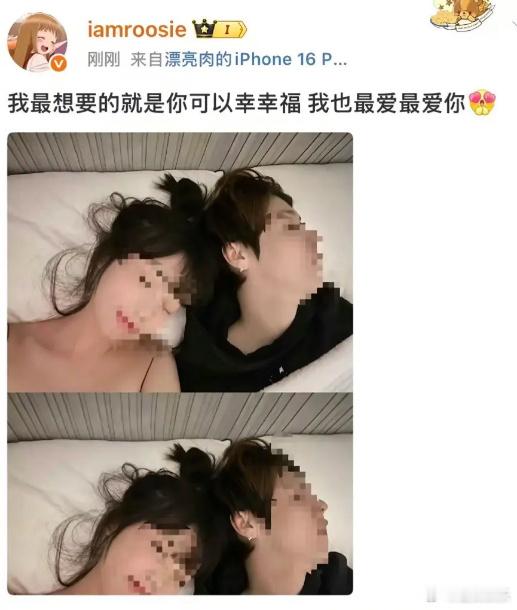 iamroosie 鹿晗 网络并非法外之地，请停止造谣。吃瓜也得带脑子。那张所谓