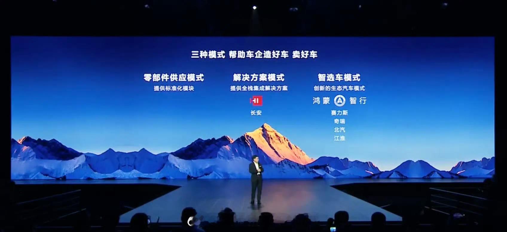 #余承东预计华为汽车BU今年扭亏为盈##汽场全开# 【余承东预计华为汽车BU今年