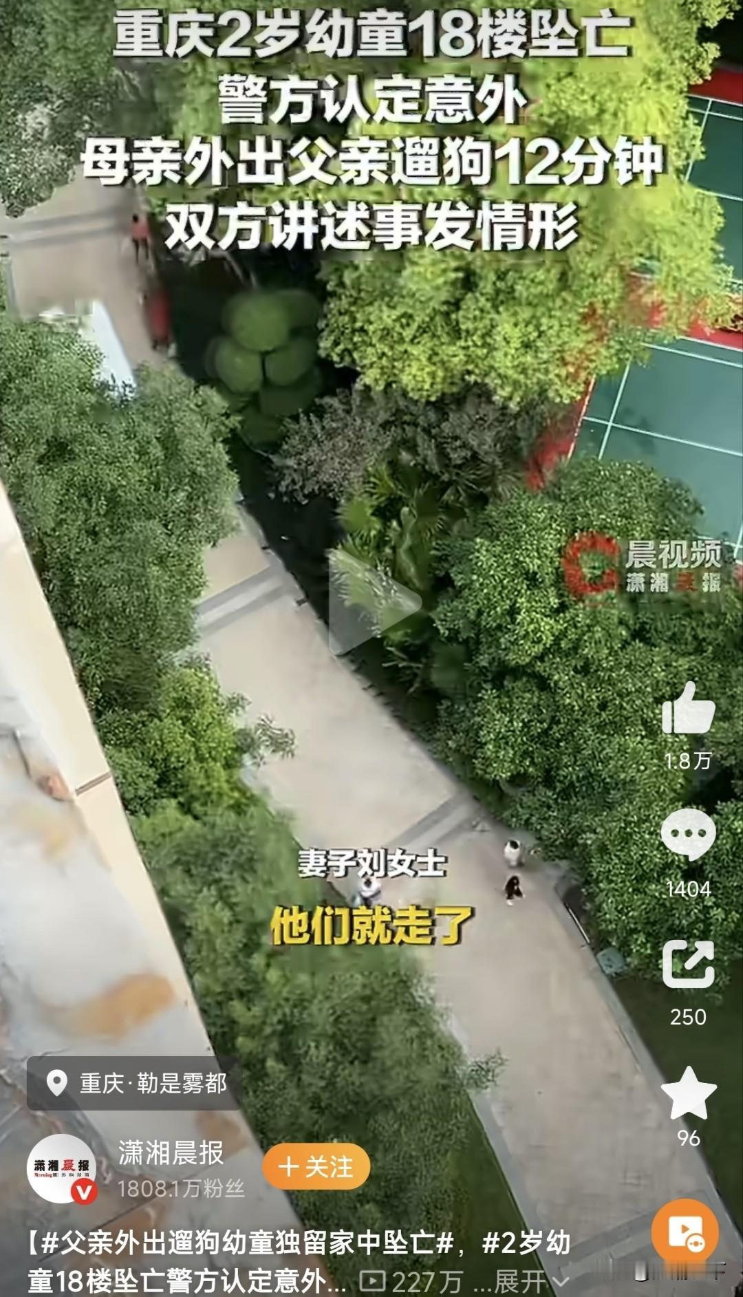 狗比孩子重要，什么玩意家长啊[流泪]？ 哪怕不是顾意，也必须告他失职罪。2岁孩子