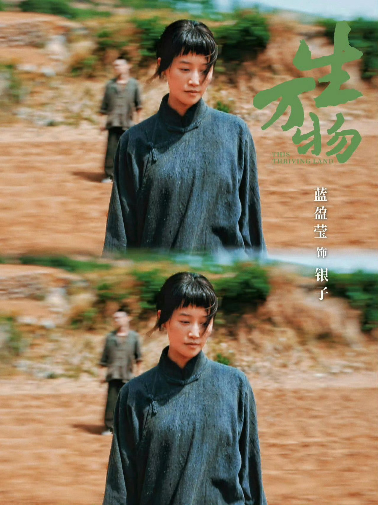 蓝盈莹央妈偏爱的正剧脸《兵自风中来》素颜军装造型出圈，端正大气的面部轮廓完美契合