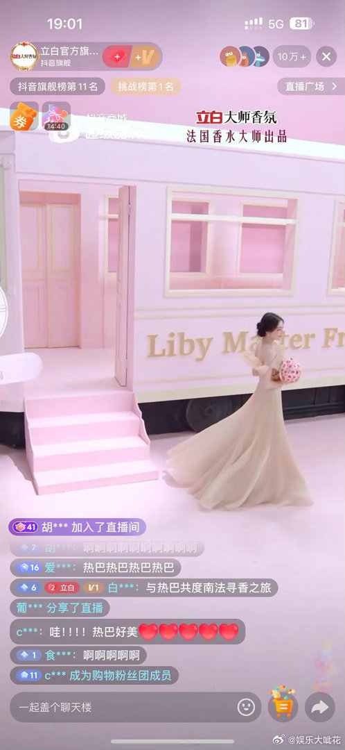 看看迪丽热巴今晚直播状态如何？刚出场就10万人观看了，这个粉丝基数真的好大啊！法