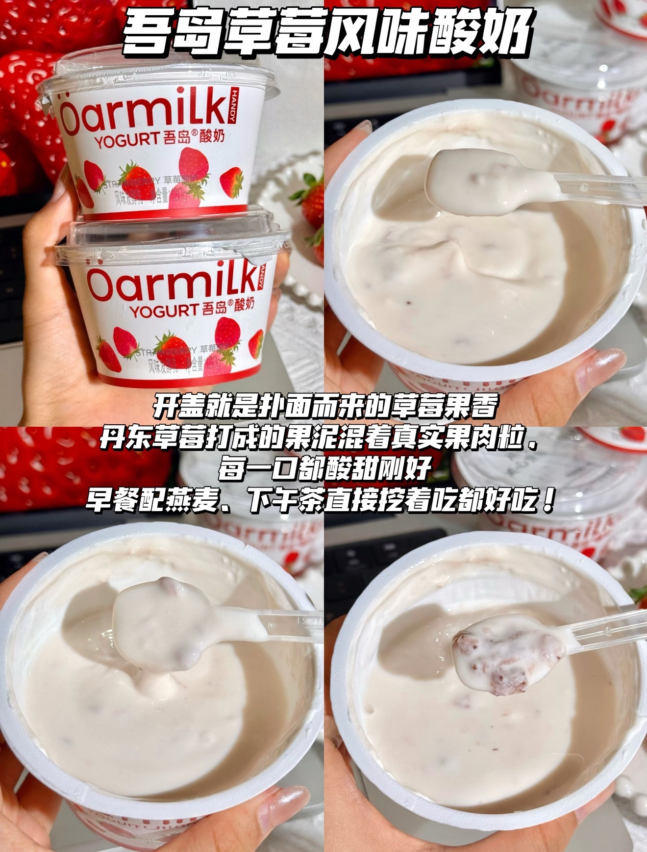 𝟓𝟗入手吾岛酸奶四盒➕三小杯 