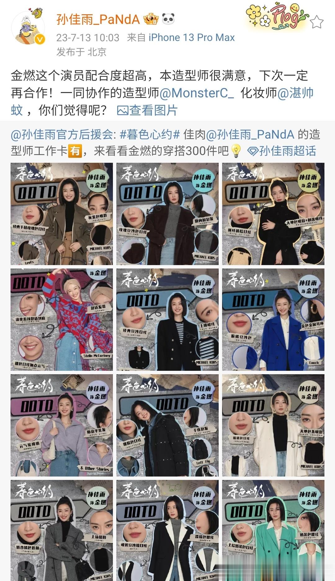 #暮色心约收官#    姐姐是一位出色的演员，她在暮色心约里面饰演的角色风格特别