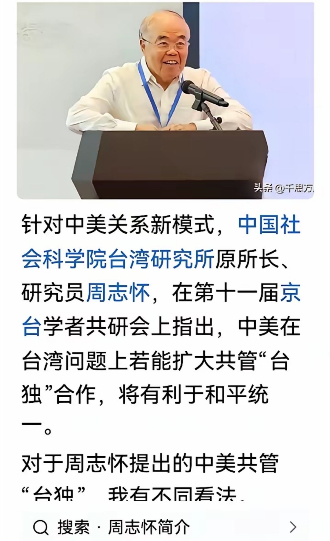 台湾是中国的台湾，需要美国来管吗？ 