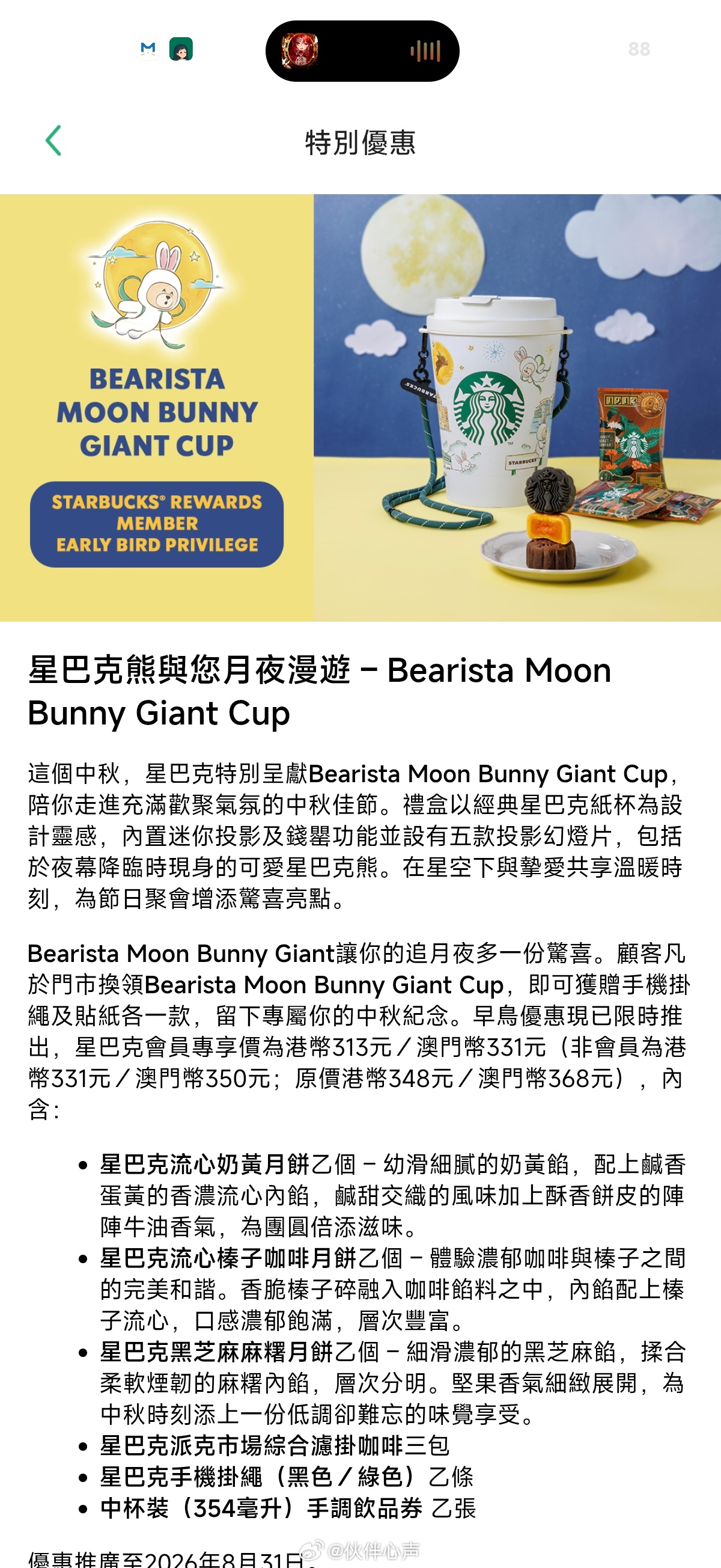 【投稿】投稿深圳南的月饼，有一说一相对来讲，我会更想买这个 