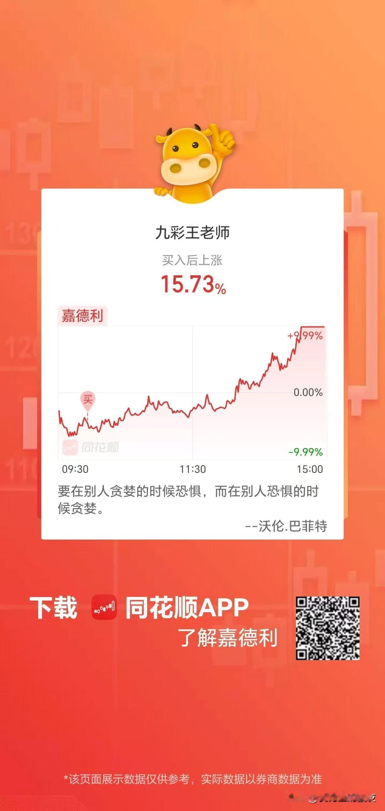 今天比买了创业板票还要高兴，-5个点低吸尾盘涨停，在4100 家下跌的股市里能够