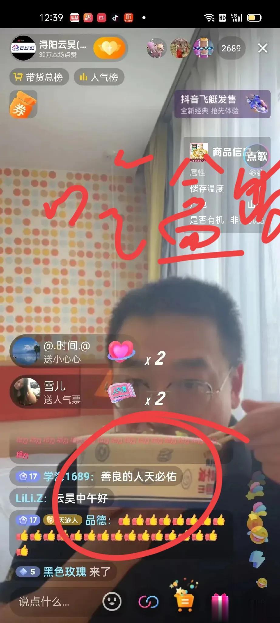 云浩说舍不得花钱 ，到了京北吃盒饭 。
小星星们着急心疼，他们真苦呀，在吃盒饭 