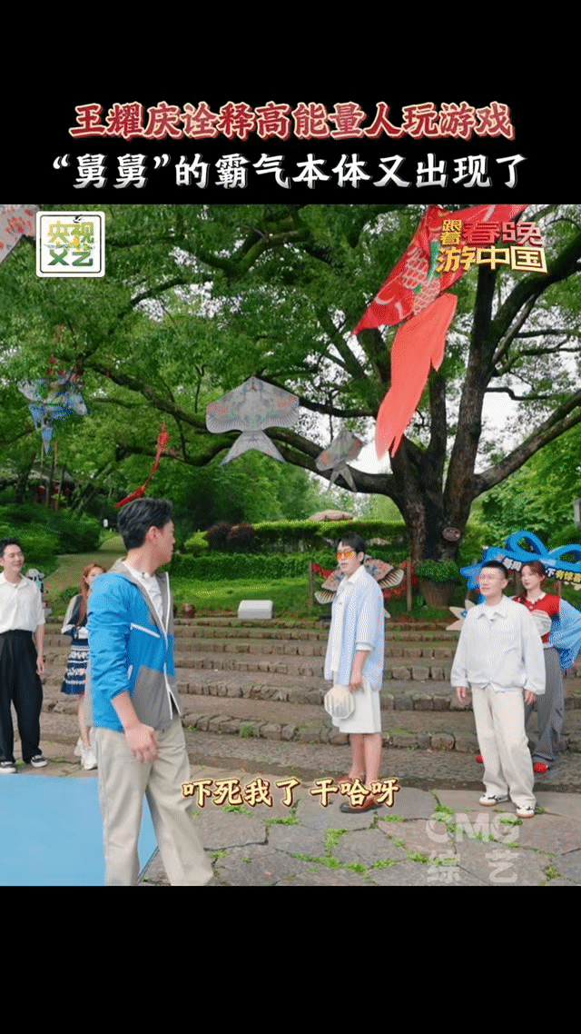 王耀庆来到义乌莫名其妙燃起来了于洋在王耀庆面前内向得像个新兵蛋子跟着春晚游中国 