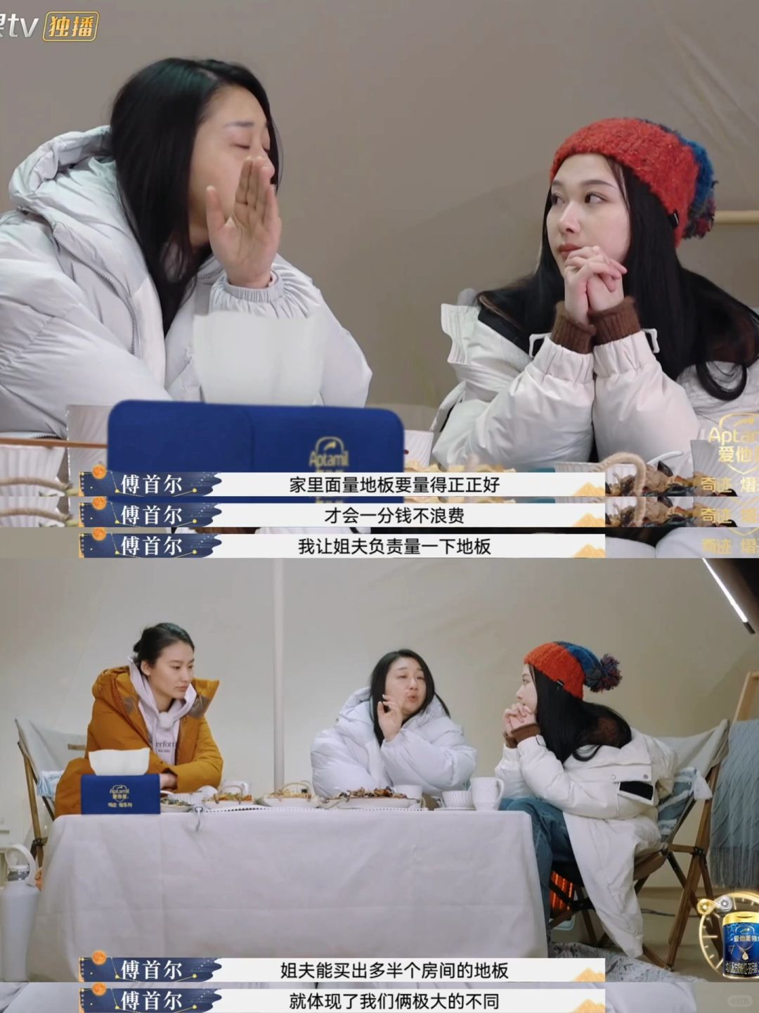 傅首尔家装修时让老刘负责量地板，最后他多买出半个房间的地板（补充：最后退不了，又...