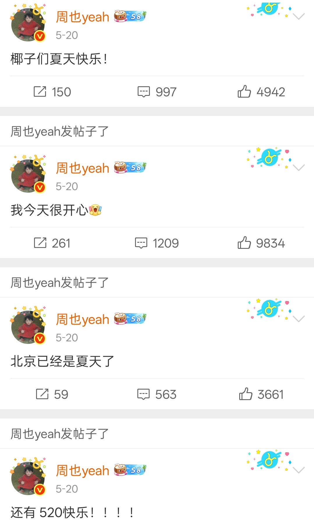 她是一个很善良很可爱的小女孩周也