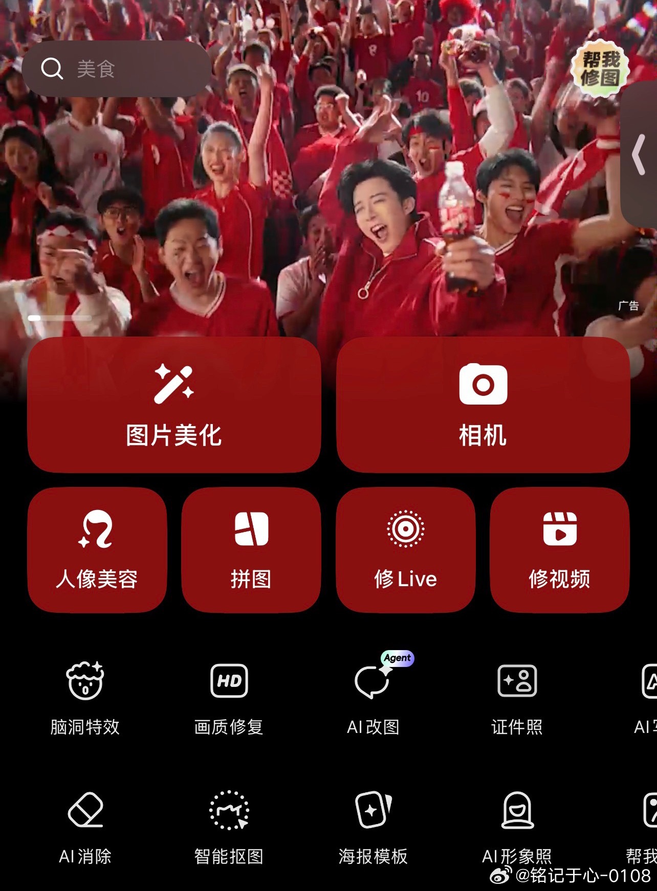 刘宇宁可口可乐品牌代言人﻿刘宇宁 一打开就被刘宇宁帅的差点忘记截图了