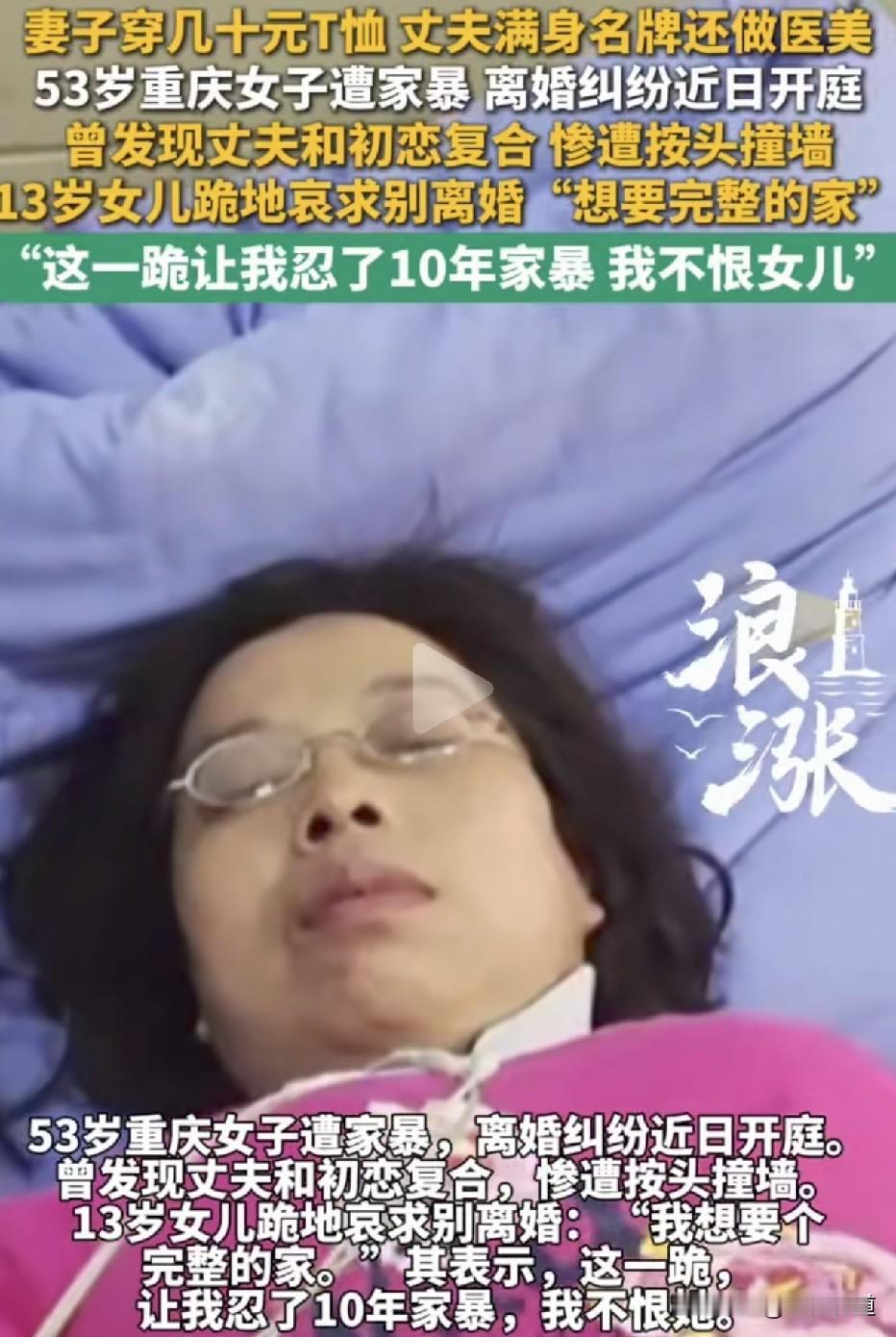 三根肋骨被打断，颅脑3次受撞击，听力受损，确诊重度抑郁加焦虑，还被查出脑梗前兆。