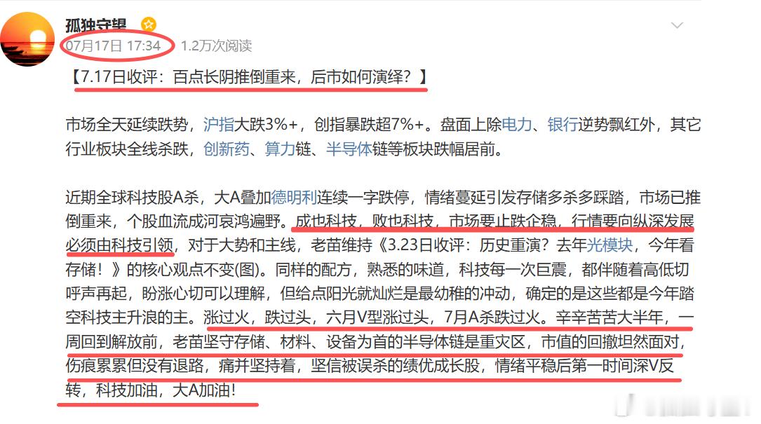 【7.22日早盘：20cm霸屏+批量地天板=没有反弹，只有反转】昨天市场探底回升