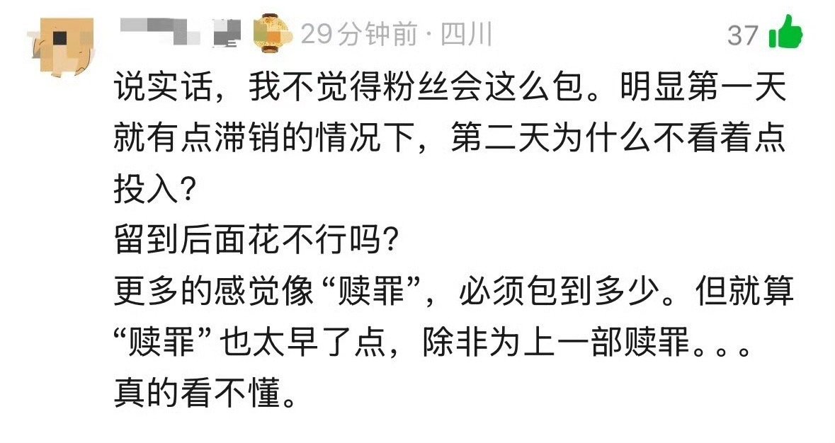 确实像赎罪 ​​​