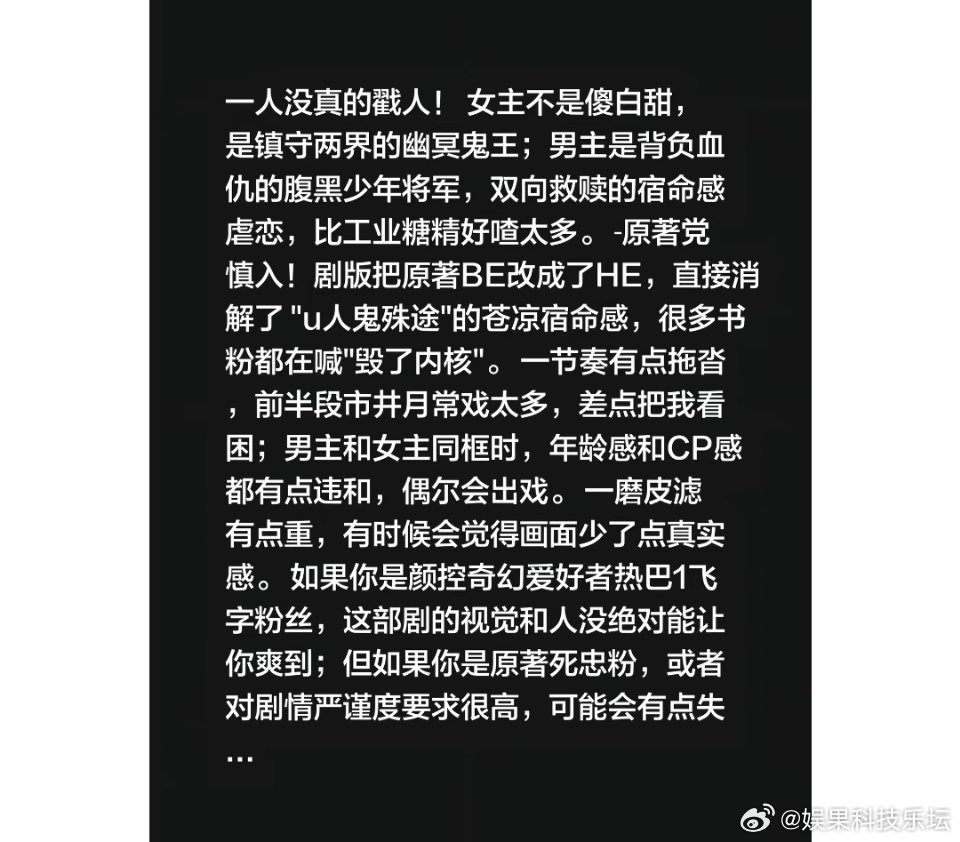 原著BE是宿命感白月光，剧版硬改成HE相守。书粉骂“毁灵魂”，路人盼圆满。大IP
